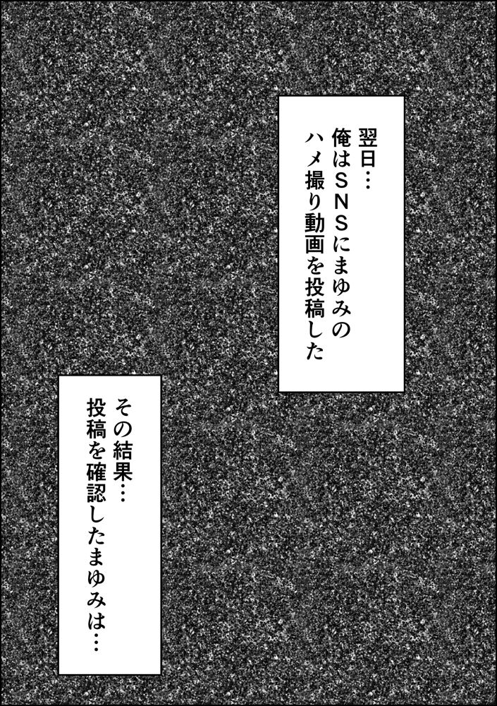 好きなギャルに誤送信したら、実はハメ撮りされるのが好きなドМ変態女だった話