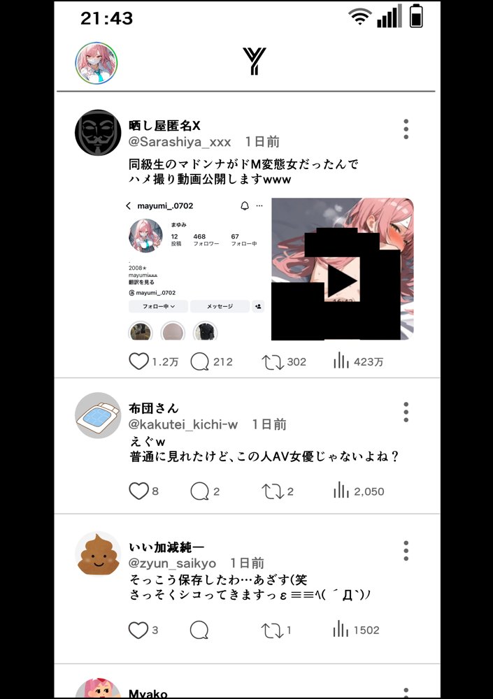 好きなギャルに誤送信したら、実はハメ撮りされるのが好きなドМ変態女だった話