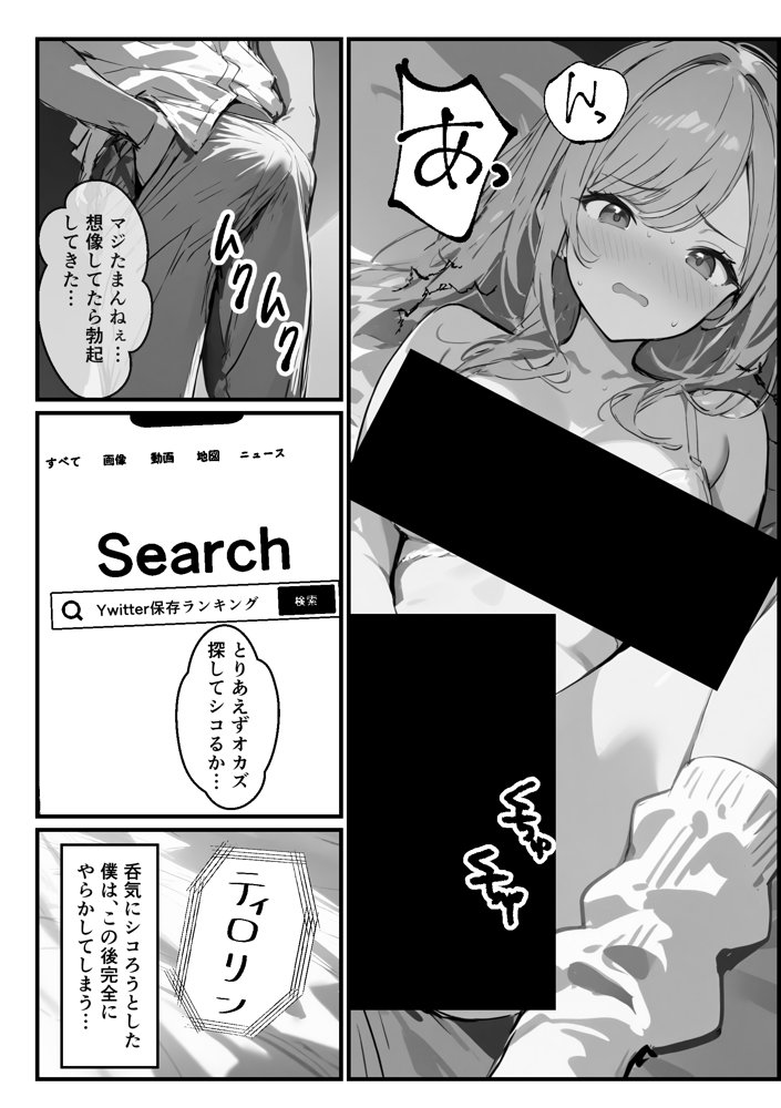 好きなギャルに誤送信したら、実はハメ撮りされるのが好きなドМ変態女だった話
