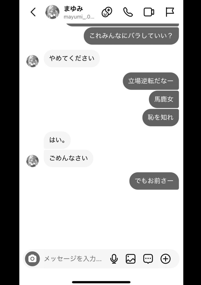 好きなギャルに誤送信したら、実はハメ撮りされるのが好きなドМ変態女だった話