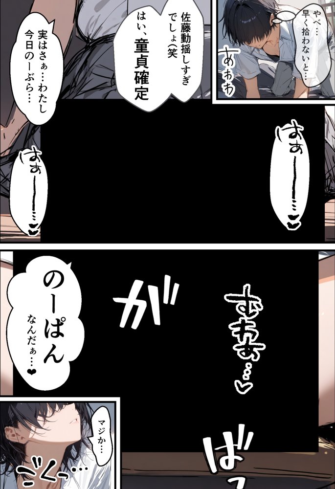 好きなギャルに誤送信したら、実はハメ撮りされるのが好きなドМ変態女だった話