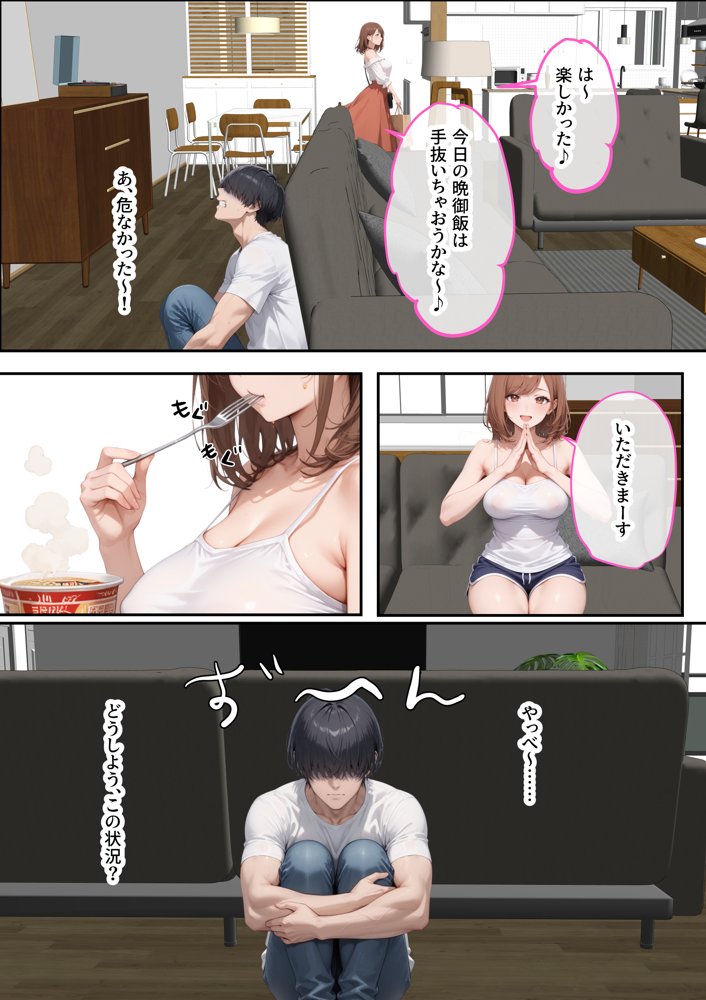ただ空き巣に入っただけのはずが欲求不満な人妻を堕とすことになった話〜盗んだのは物ではなく躰でした〜