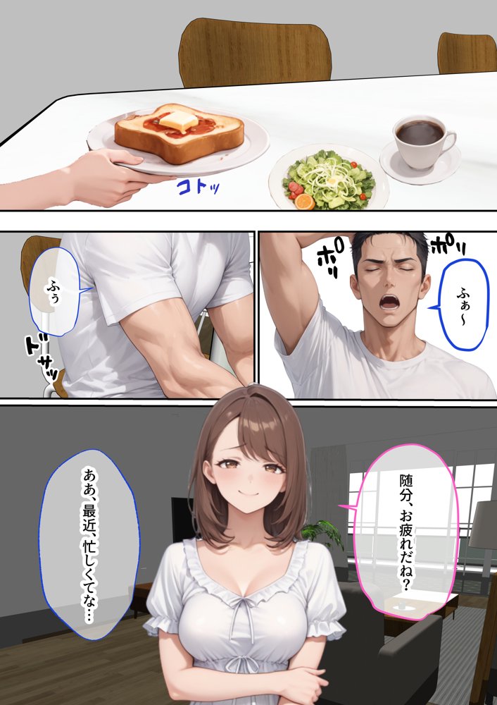 ただ空き巣に入っただけのはずが欲求不満な人妻を堕とすことになった話〜盗んだのは物ではなく躰でした〜
