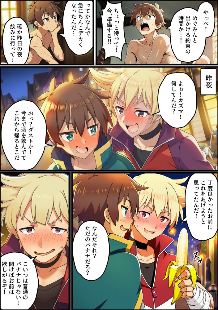 この素晴らしいデカチンで中出しを！