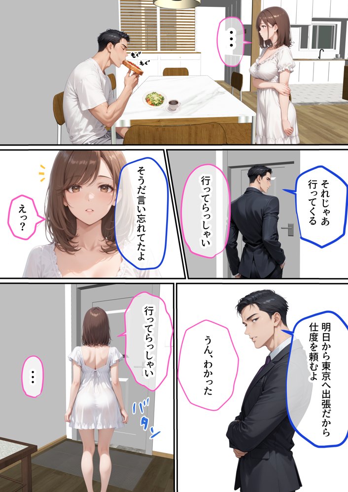 ただ空き巣に入っただけのはずが欲求不満な人妻を堕とすことになった話〜盗んだのは物ではなく躰でした〜