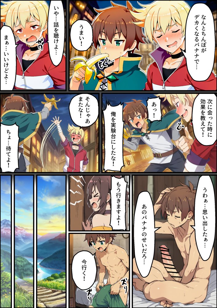 この素晴らしいデカチンで中出しを！