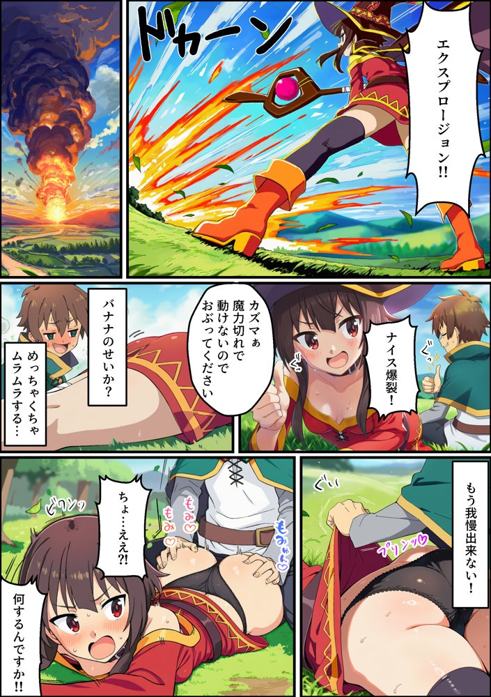 この素晴らしいデカチンで中出しを！