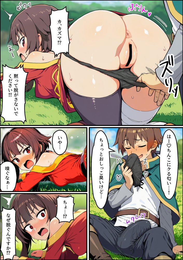 この素晴らしいデカチンで中出しを！