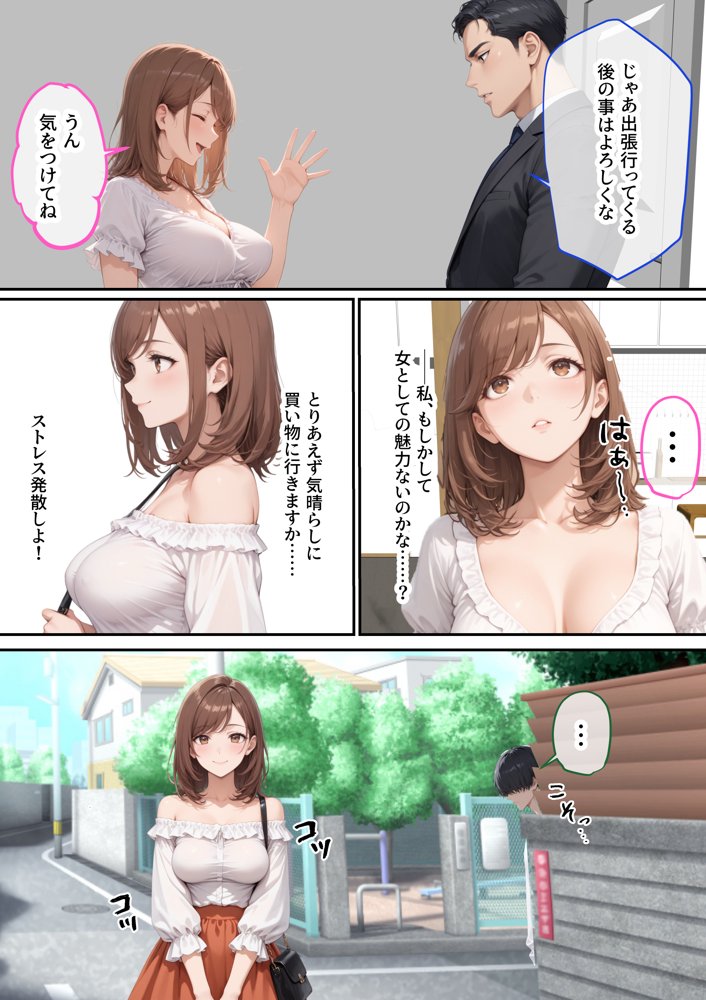ただ空き巣に入っただけのはずが欲求不満な人妻を堕とすことになった話〜盗んだのは物ではなく躰でした〜